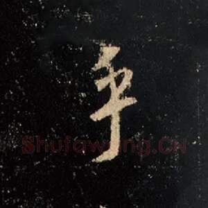 乎