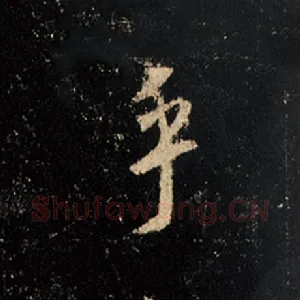 乎