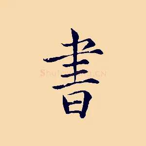書