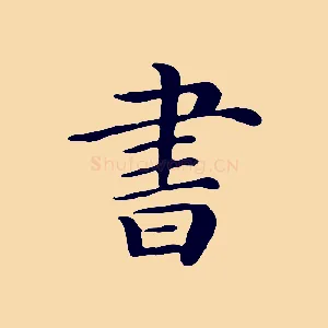 書