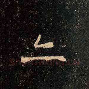 亦