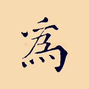為