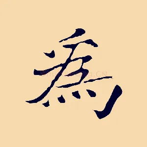 為