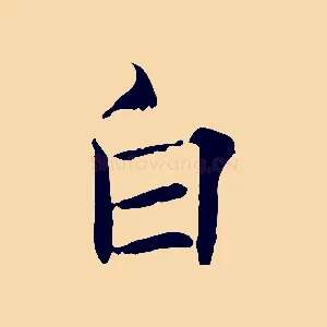白