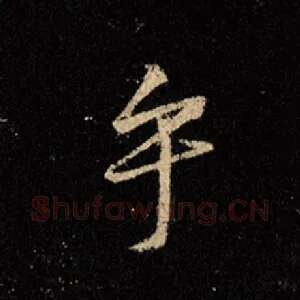 乎