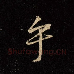 乎