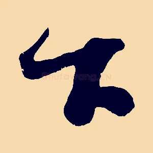 下