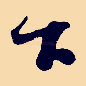 下