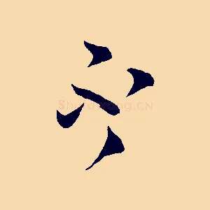 不
