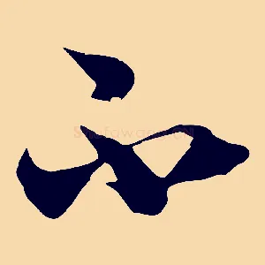 不