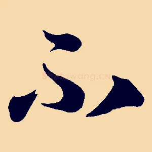 不