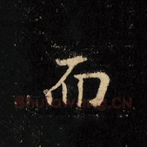 而
