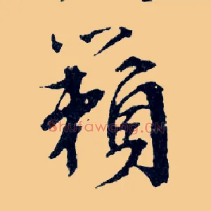 籟