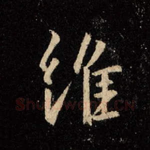 维