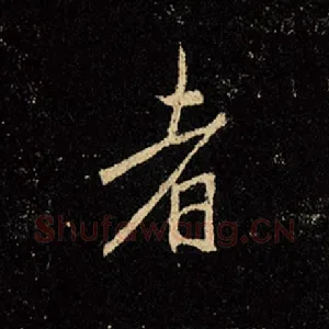 者