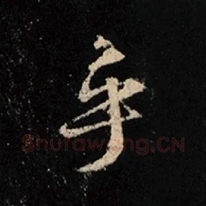 乎