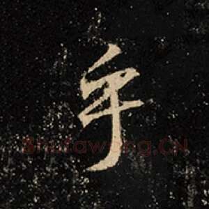 乎