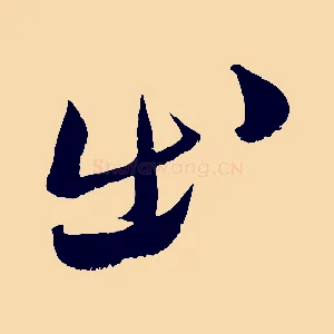 出