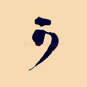 可