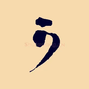 可