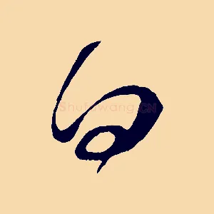 向
