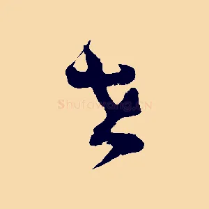 在