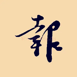 報
