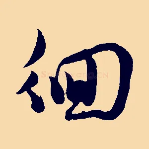 徊