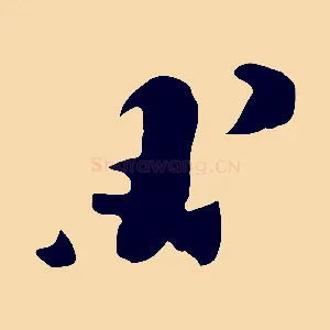 成