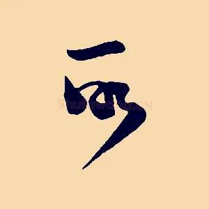 所