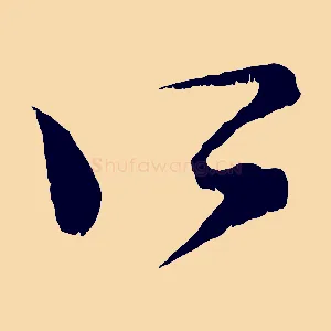 所