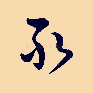 敢