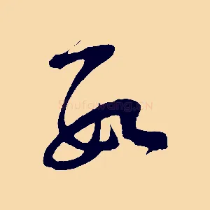 數