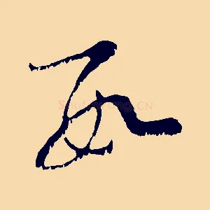 數