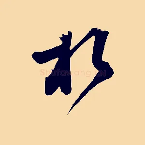 於