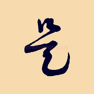 是