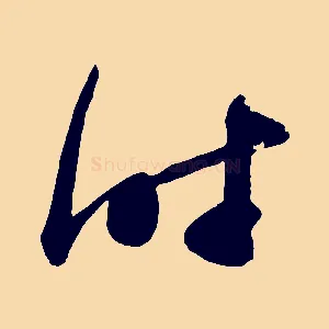 時