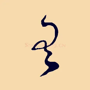 有