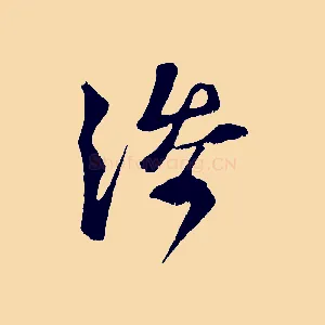 添