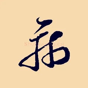 病