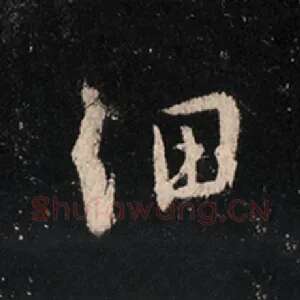 细