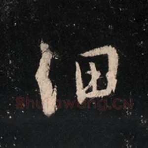 细