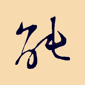 能