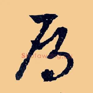 鴈