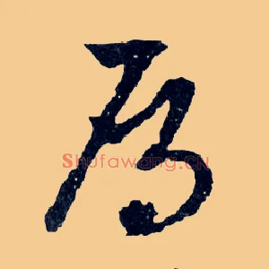 鴈