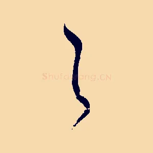 之