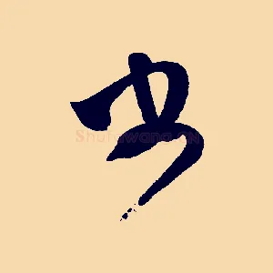 書
