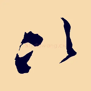 次