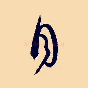 目