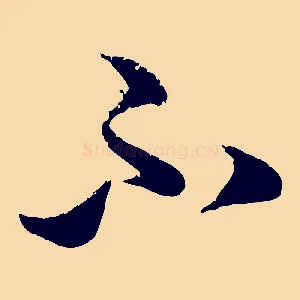 不